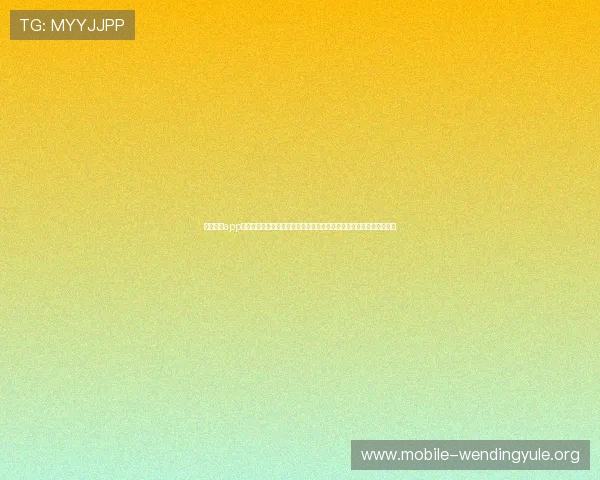问鼎网站app助力用户第一时间掌握世界杯最新赛况与精彩瞬间的权威体育报道平台